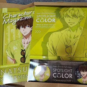 스포트라이트 컬러 세트 나츠야