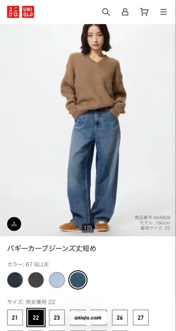 [ 새상품 미사용 ] UNIQLO 배기 커브진 사이즈 22 (기장 짧음)