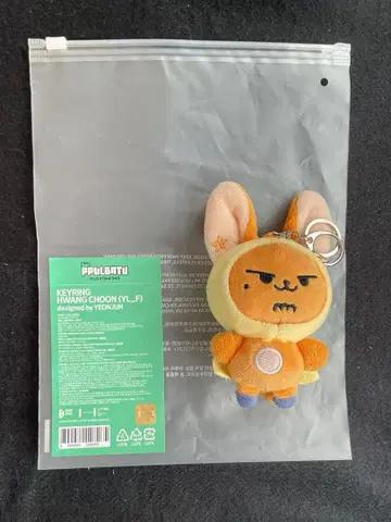 영준 키링 초기