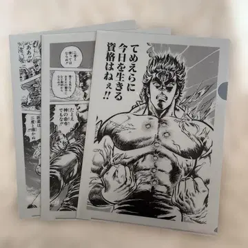 북두의 권 A4 클리어 파일