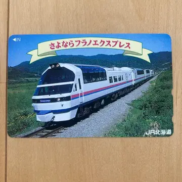 텔레폰 카드 50 굿바이 후라노 익스프레스