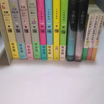 야자와 아이 명작 13권 세트 천사는 되지 않아 완전판 이웃 이야기 외