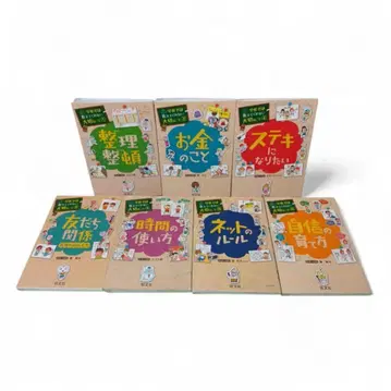 학교에서는 가르쳐 주지 않는 소중한 것 시리즈 7권 세트 묶음 판매