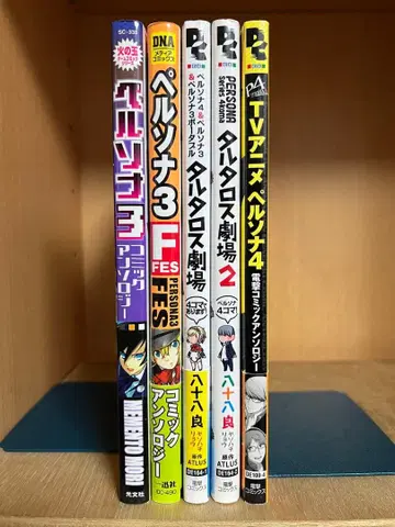 [ 전권 초판 ] 페르소나 앤솔로지 5권 묶음 세트