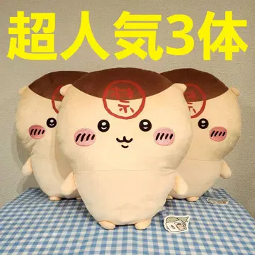 파격! 3개! 치이카와 (먼작귀) 밤만쥬 초BIG 봉제 인형