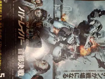 기동경찰 패트레이버 THE NEXT GENERATION 클리어 파일