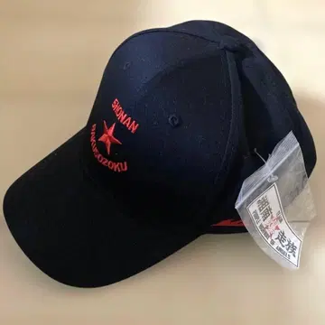 [ 새상품 ] 쇼난폭주족 캡 모자