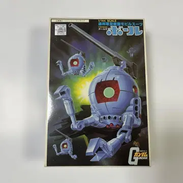 반다이 볼 1/144 스케일