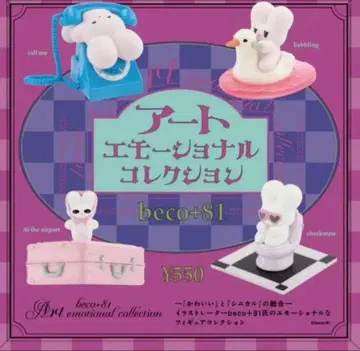 beco+81 아트 에모셔널 컬렉션 전 4종 풀컴프 가챠