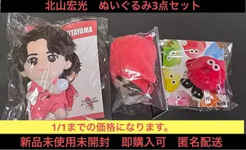 키타야마 히로미츠 봉제 인형 3종 세트