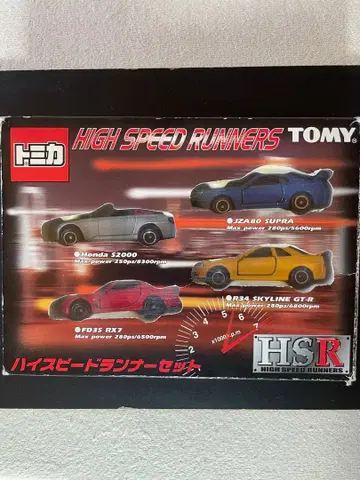 토미카 하이 스피드 러너 세트