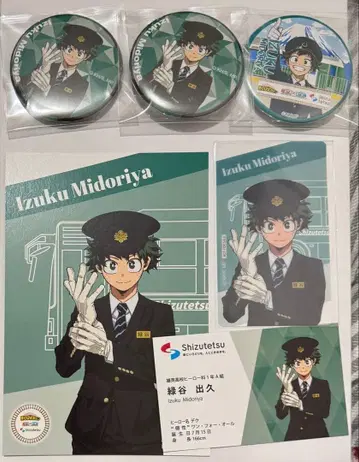 미도리야 이즈쿠 나의 히어로 아카데미아 히로아카 시즈오카 철도 시즈테츠