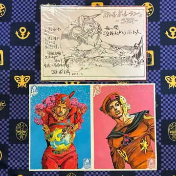 죠죠 7부 SBR 완주 기념 메시지 페이퍼 & 빅 포스터, 엽서