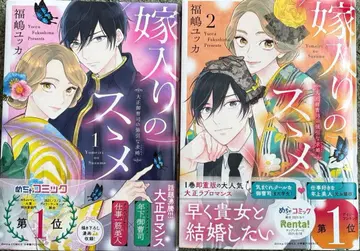 요메이리노 스스메 1권~6권 세트