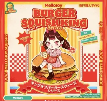 Mellojoy 햄버거 미개봉