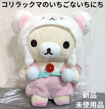 코리락쿠마의 딸기 없는 하루/봉제 인형/20주년 기념 테마