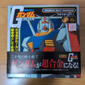 GA-100 초합금 기동전사 건담