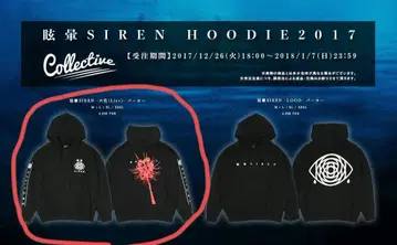 현기증 SIREN - 롯카 ( LIVE ) - 후드티 L