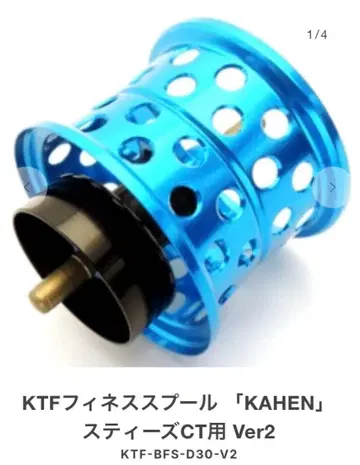 [ 미사용품 ] KTF 다이와 스티즈 CT용 피네스 스풀 Ver.2