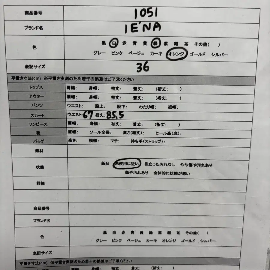 8번째 상품 이미지