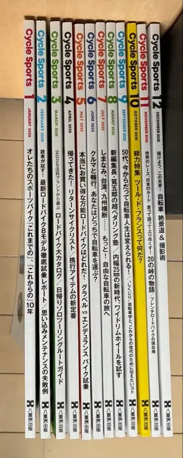 사이클 스포츠 2025년 1-12권 세트