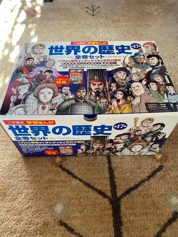 학습 만화 세계 역사 전권 세트