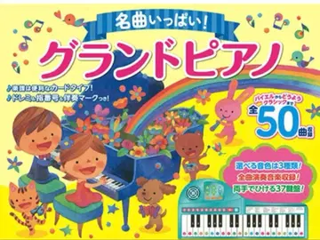 그랜드 피아노 50곡 수록