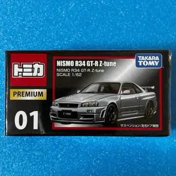 토미카 프리미엄 01 NISMO R34 GT-R Z-tune 단종
