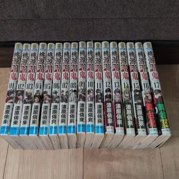 도원암귀 17권 세트