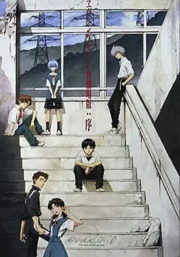 신세기 에반게리온 포스터