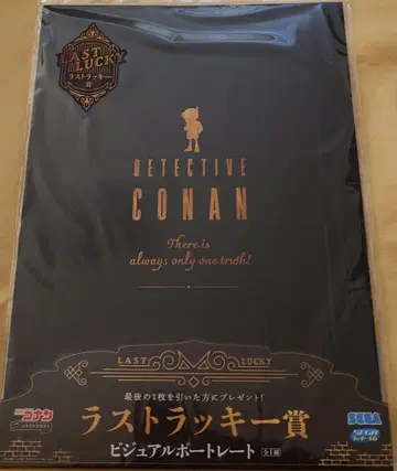 명탐정 코난 세가 럭키 쿠지 라스트 럭키상 비주얼 포트레이트