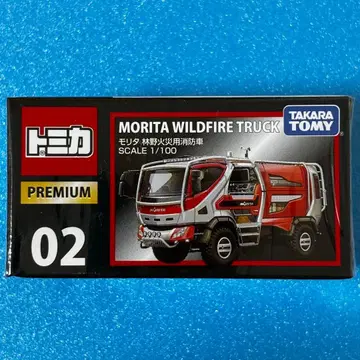 토미카 프리미엄 02 모리타 임야 화재용 소방차 단종