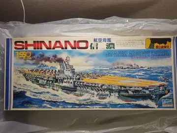 1/550 시나노 Crown