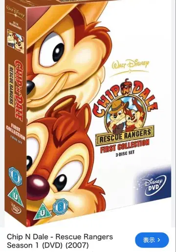 [ 미개봉 새상품 ] 칩과 데일 레스큐 Rangers 3장 세트