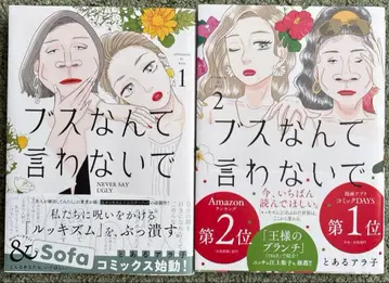 못생겼다고 말하지 마 완결 세트