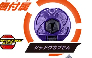 쉐도우 카프셈 가면라이더 제츠 DX 녹스 드라이버