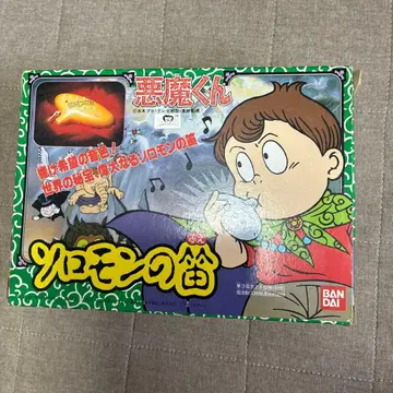 악마군 솔로몬의 피리