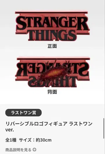 제일복권 스트레인저 싱스 미지의 세계 Vol.2 세트