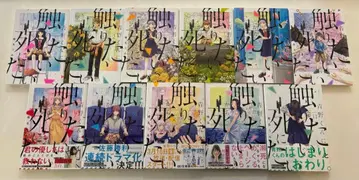 아오노 군에게 닿고 싶으니까 죽고 싶어 11권 세트