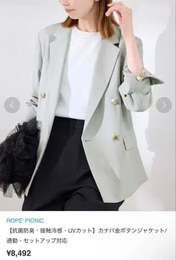 ROPE' PICNIC 테일러드 자켓 라이트 그레이