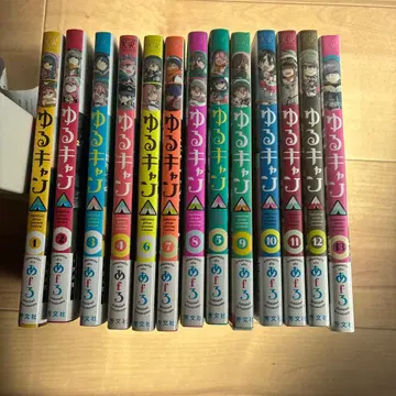 유루캠 전 13권 세트