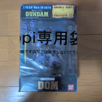 반다이 MS-09 돔 건담 프라모델