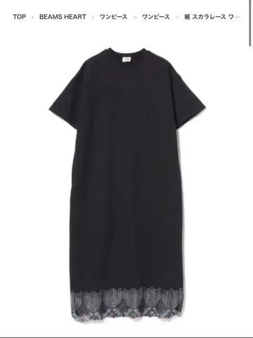 BEAMS HEART 밑단 스칼라 레이스 원피스 블랙