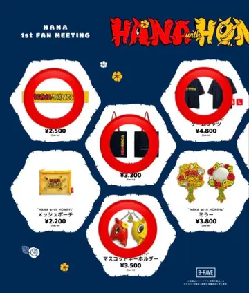 HANA 1st 팬미 타월 t셔츠 키링 토트백 세트