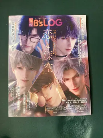 B'sLOG 02월호 TWISTED-WONDERLAND 특집