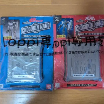 CHOGOKIN NANO V-GUNDAM & RX-78-2 GUNDAM