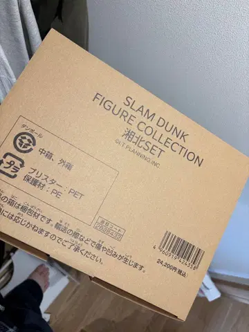 슬램덩크 피규어 SLAM DUNK 상자 세트