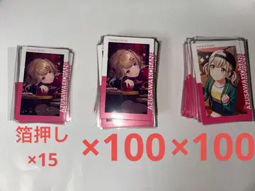 프로세카 아즈사와 코하네 에피카 21A 금박 있음