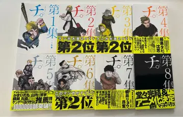 치. 전권 완결 세트