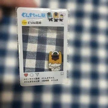 군마짱역 이사이트 클리어 카드